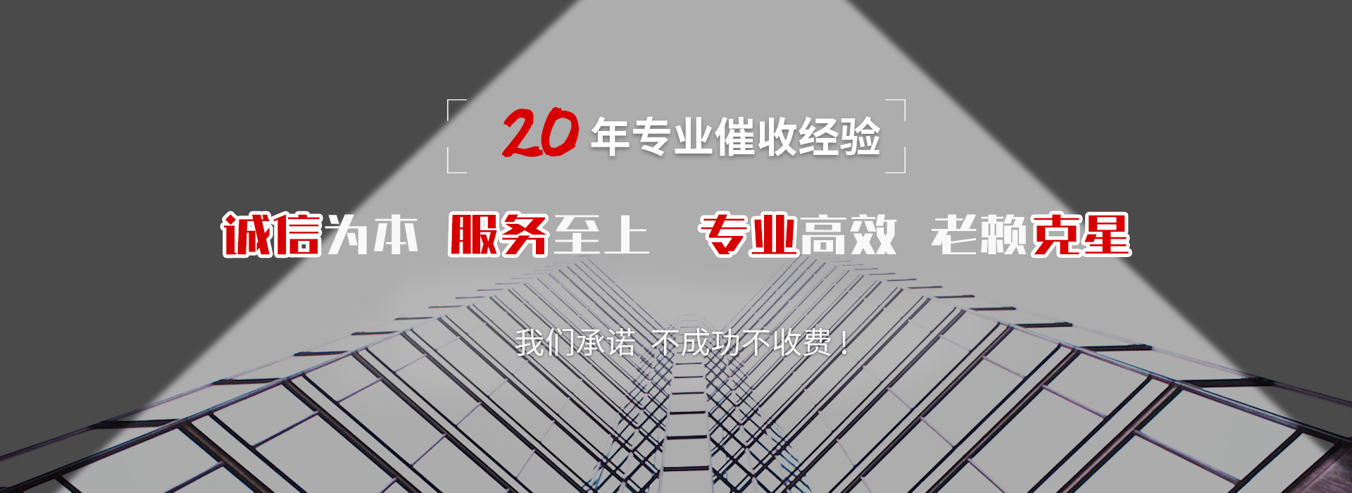 南汇收债公司